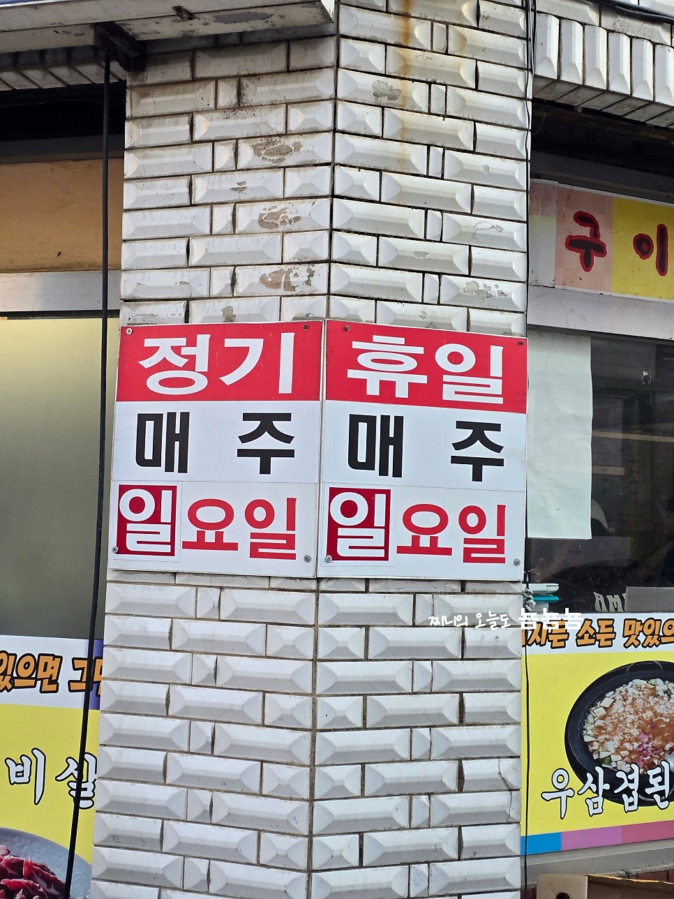 구이마을 사진 2