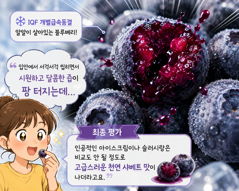 대용량 블루베리 선물 받고 보관 방법 찾으시는 분들? 무조건 '이렇게' 해서 꺼내 드셔보세요....