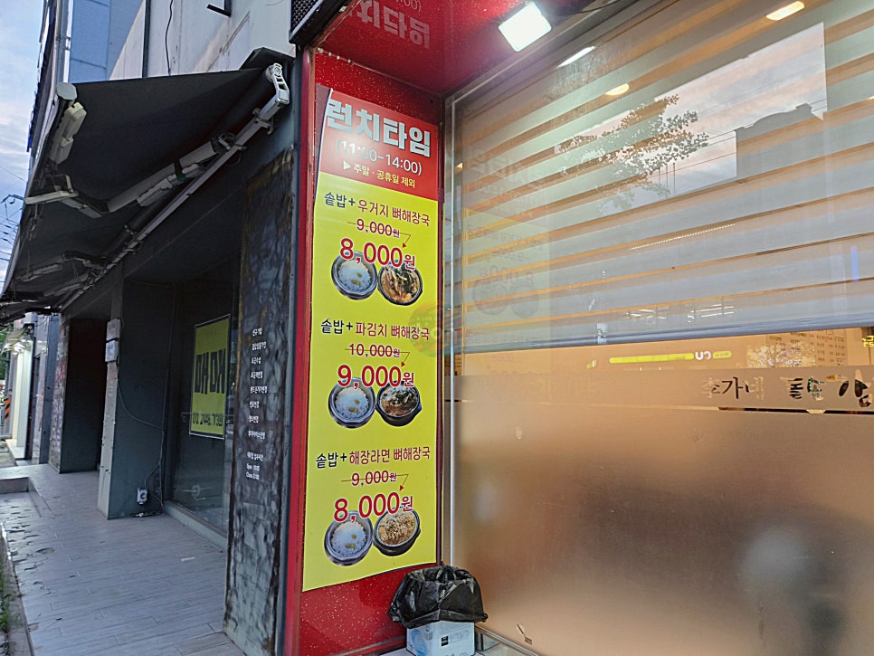 이가네돌솥감자탕 사진 5