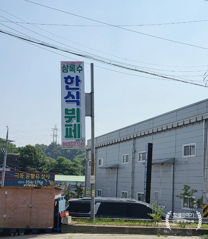 상록수한식뷔페 사진 2