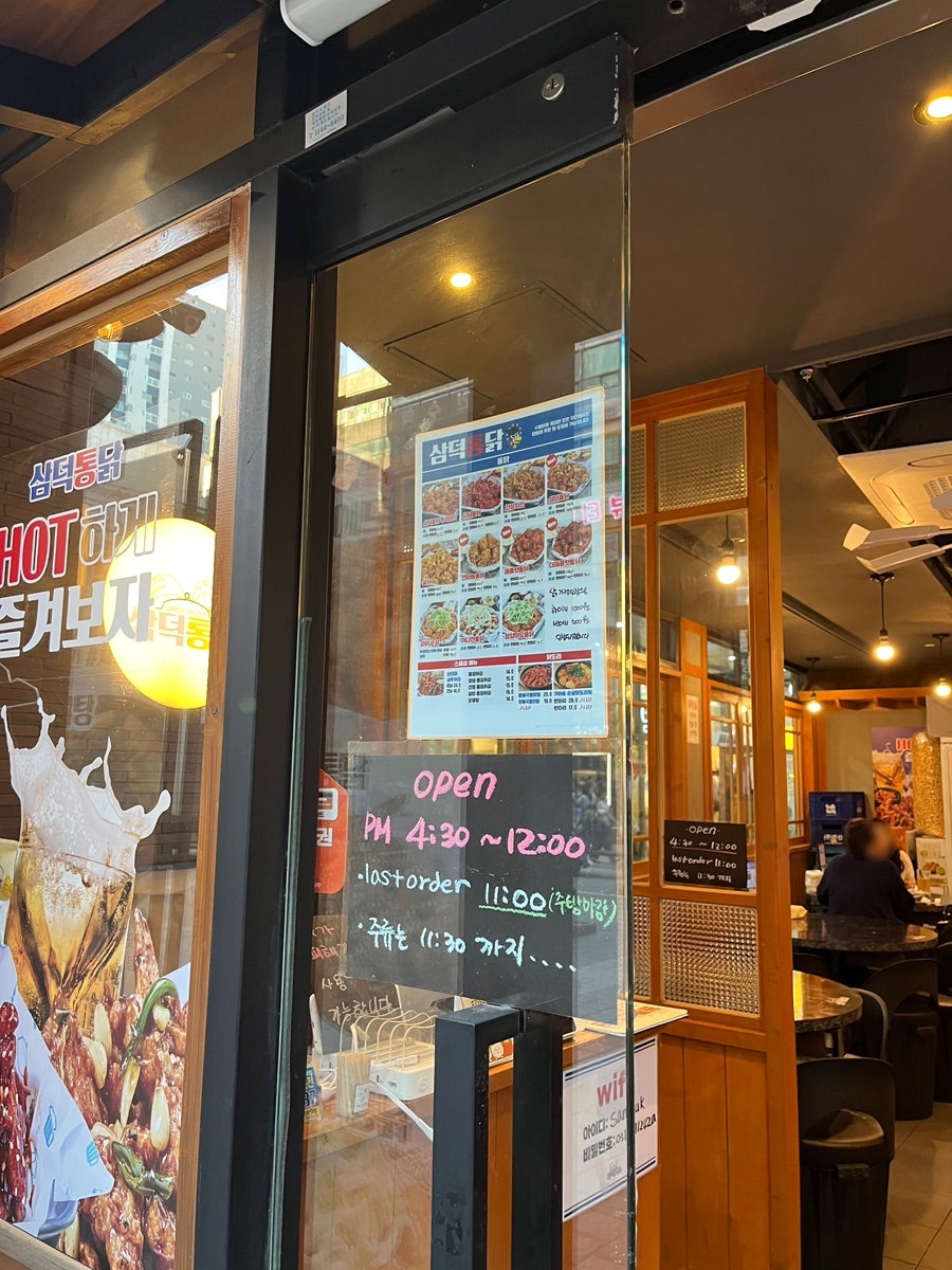 삼덕통닭 산본역점 사진 5