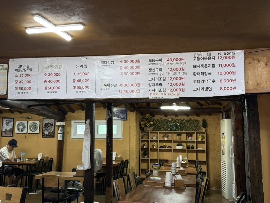 Cheongsukodari photo 2