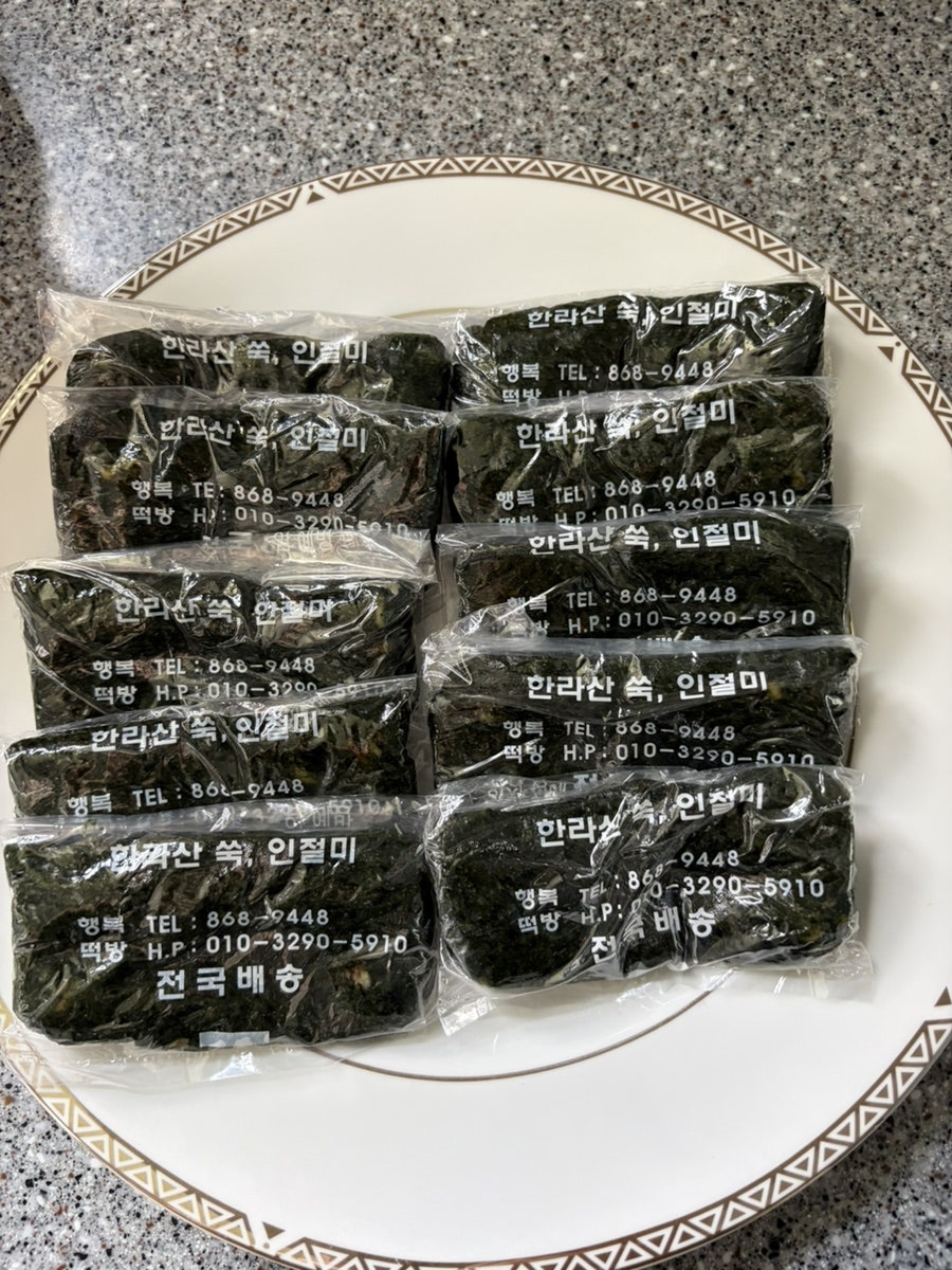 낙원떡집 사진 3