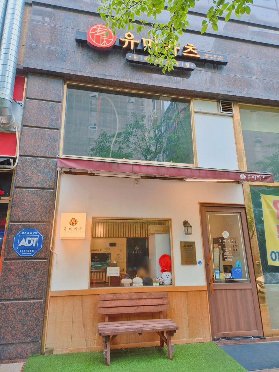 유미카츠 장현능곡점 사진 1