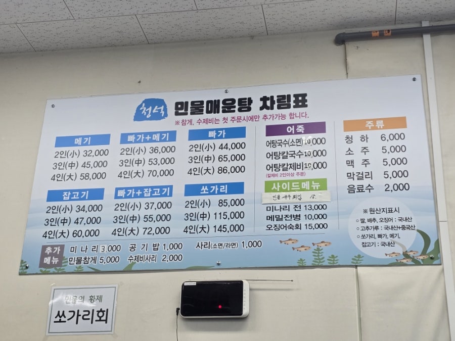 청석민물매운탕어탕국수 사진 2