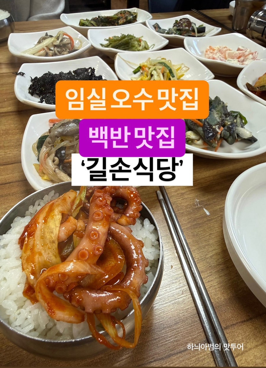 길손식당 사진 1