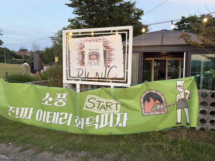 카페소풍 사진 2