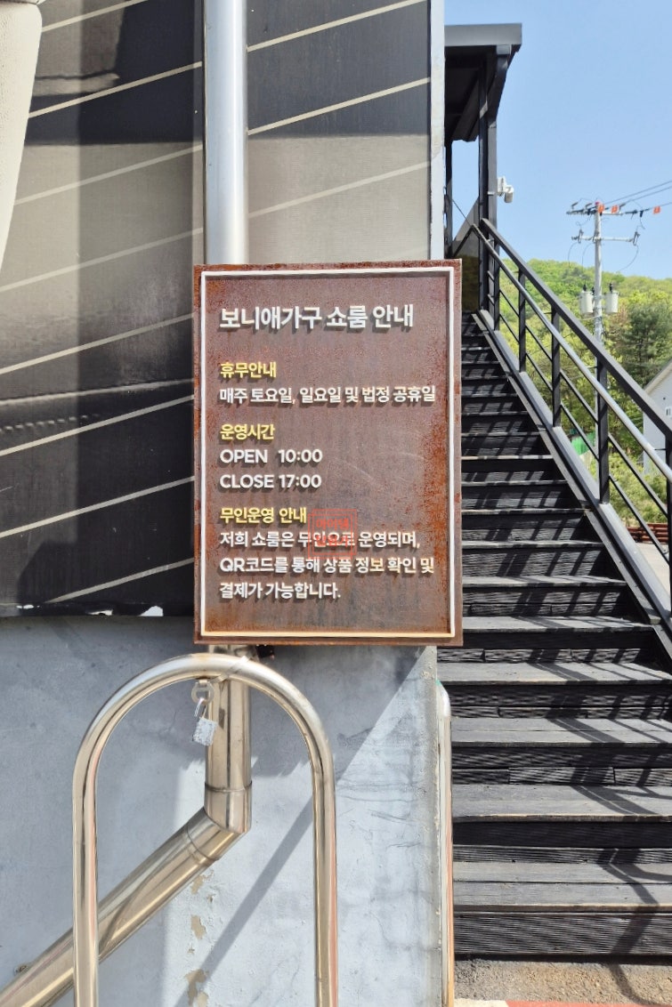 보니애가구 쇼룸 사진 1