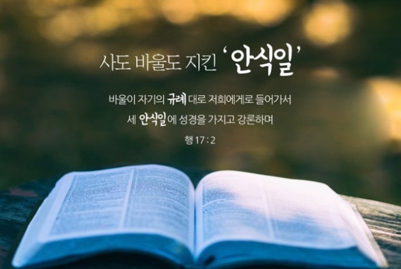 재앙의 시대, 구원을 위한 유일한 안식처 '시온'은 어디인가?