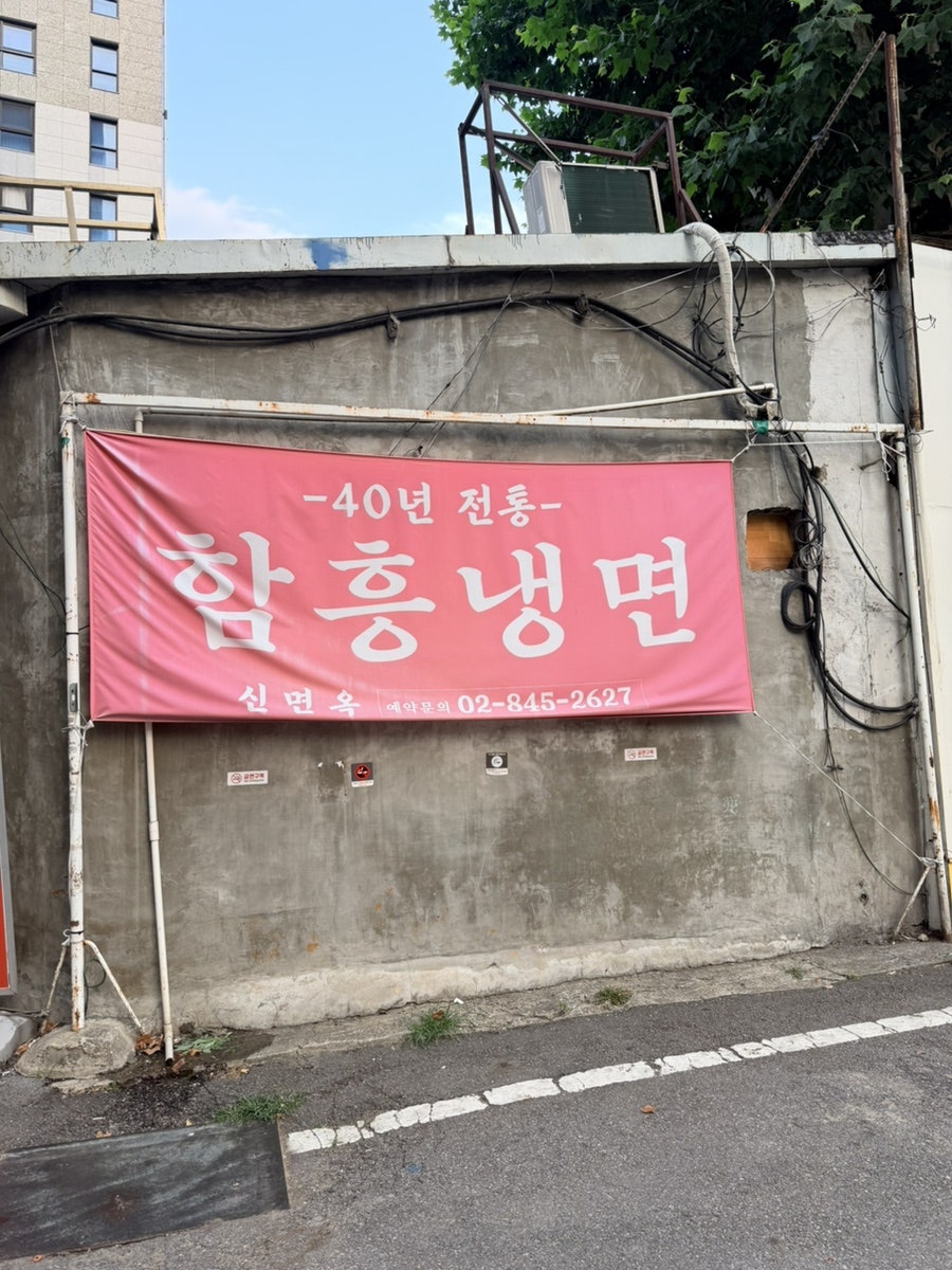 신면옥 사진 5