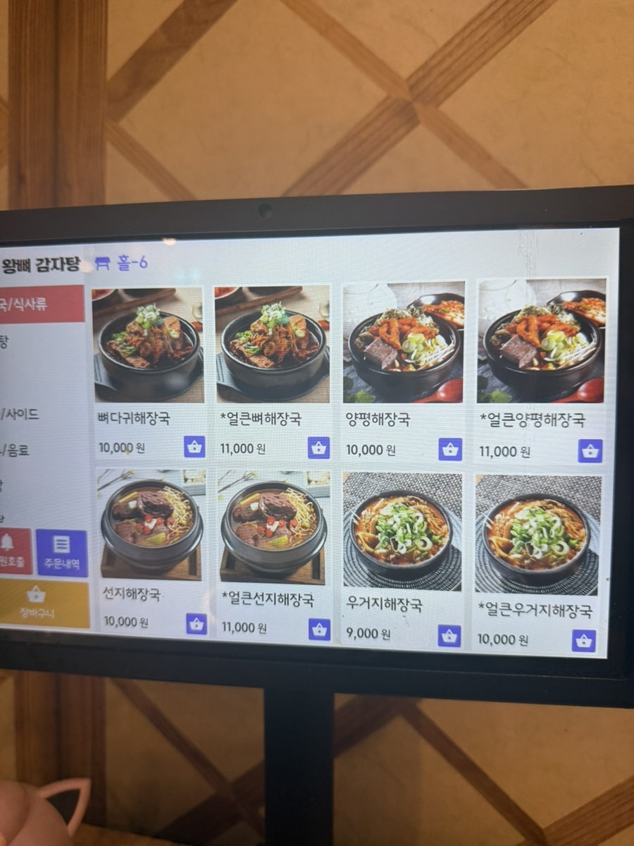 본가왕뼈감자탕 오산세교점 사진 6