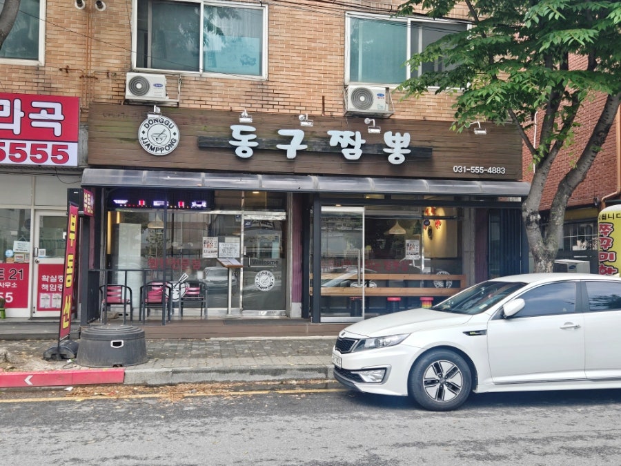 동구짬뽕 사진 1
