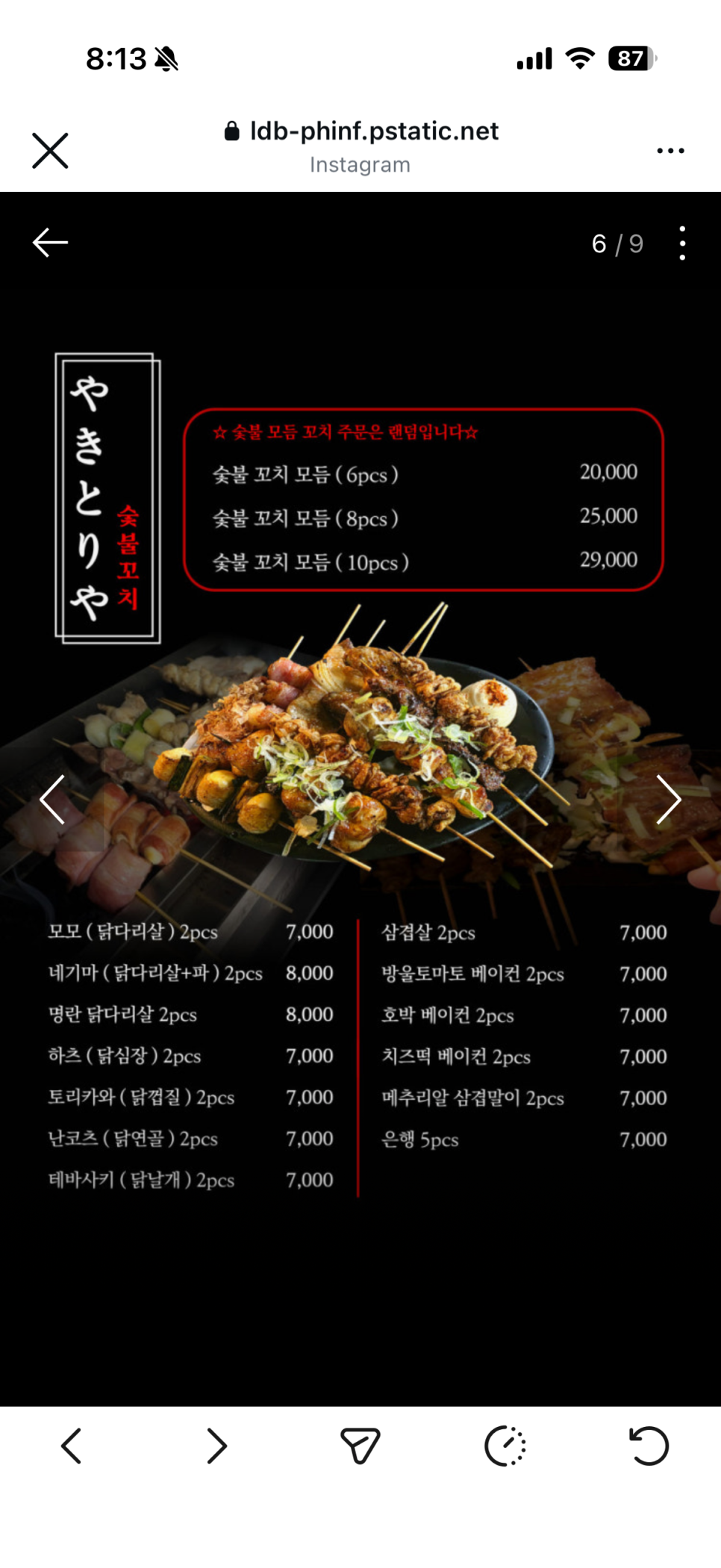 도톤보리 교대점 사진 5