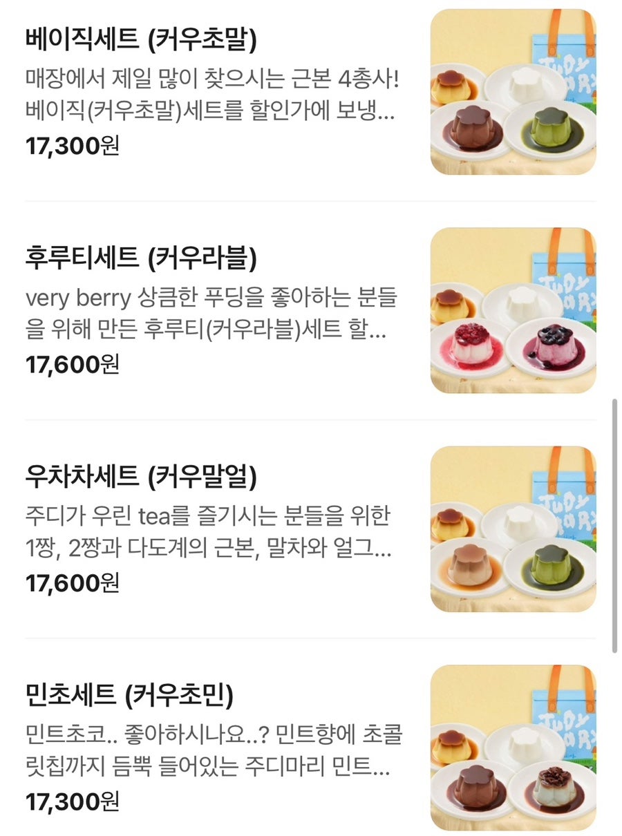 주디마리 광주유스퀘어점 사진 4