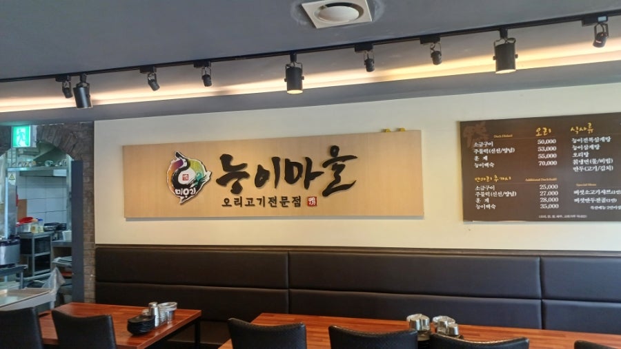 능이마을 미아본점 사진 4