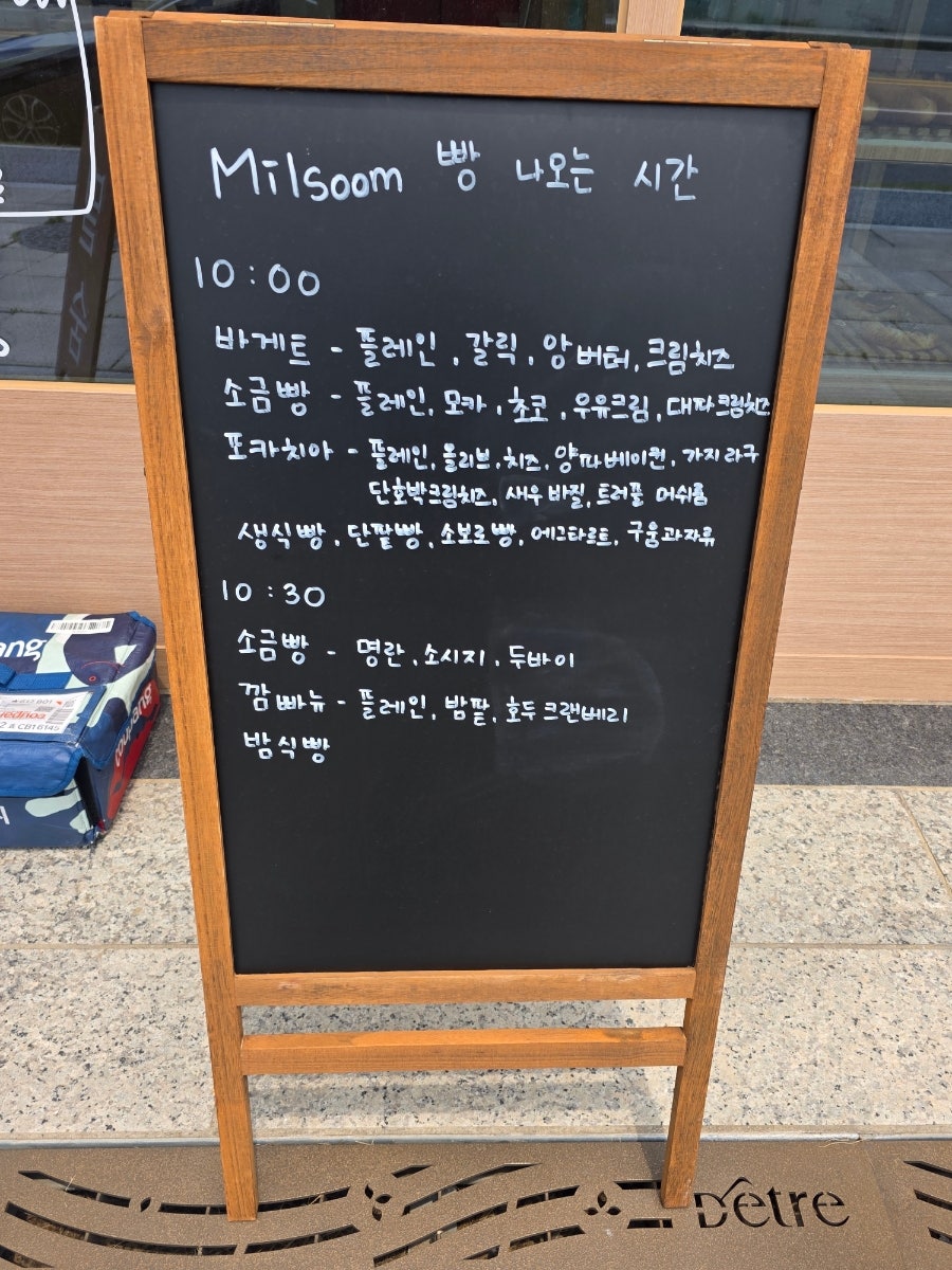밀숨 사진 6