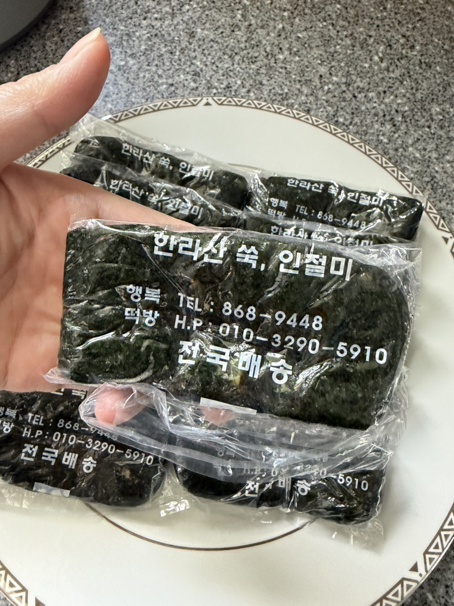 낙원떡집 사진 2