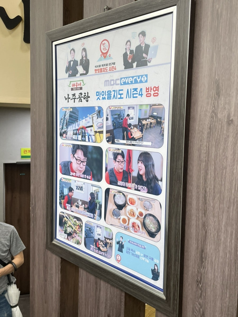 바우네나주곰탕 금정역점 사진 5