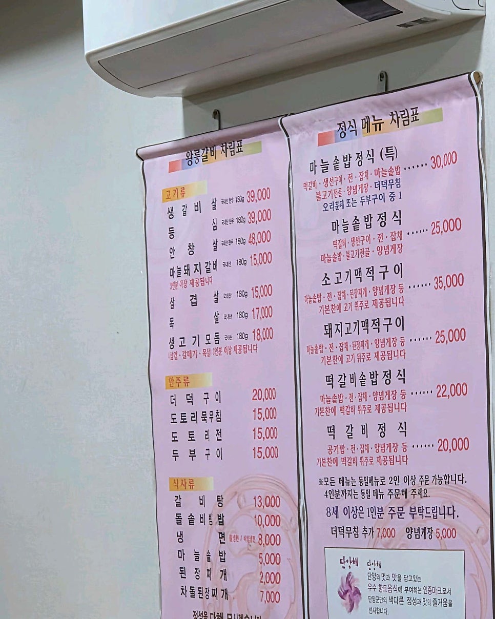 왕릉숯불갈비 사진 2