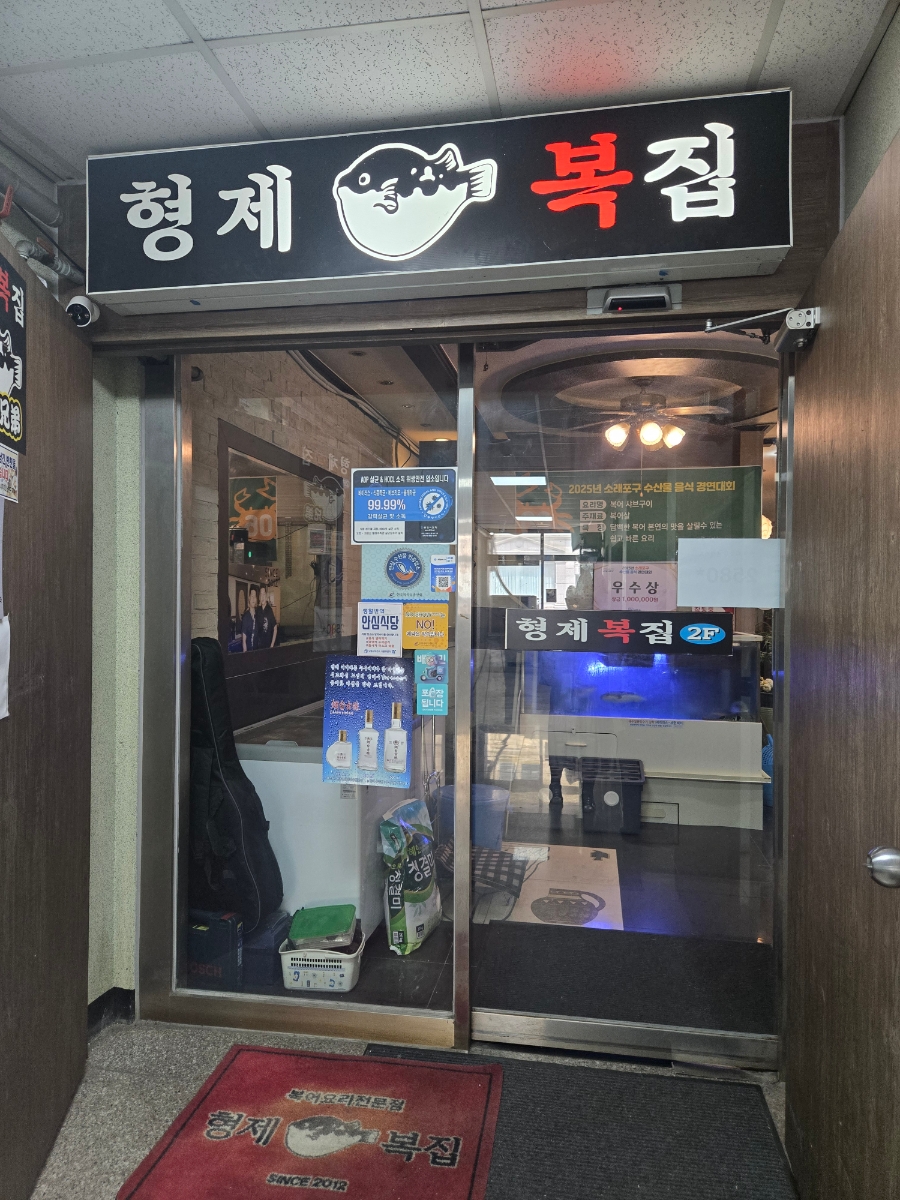 형제복집 사진 2