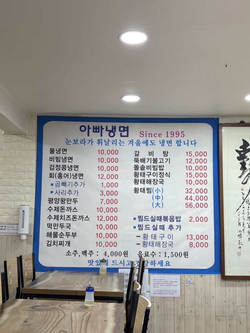 아빠냉면 사진 3