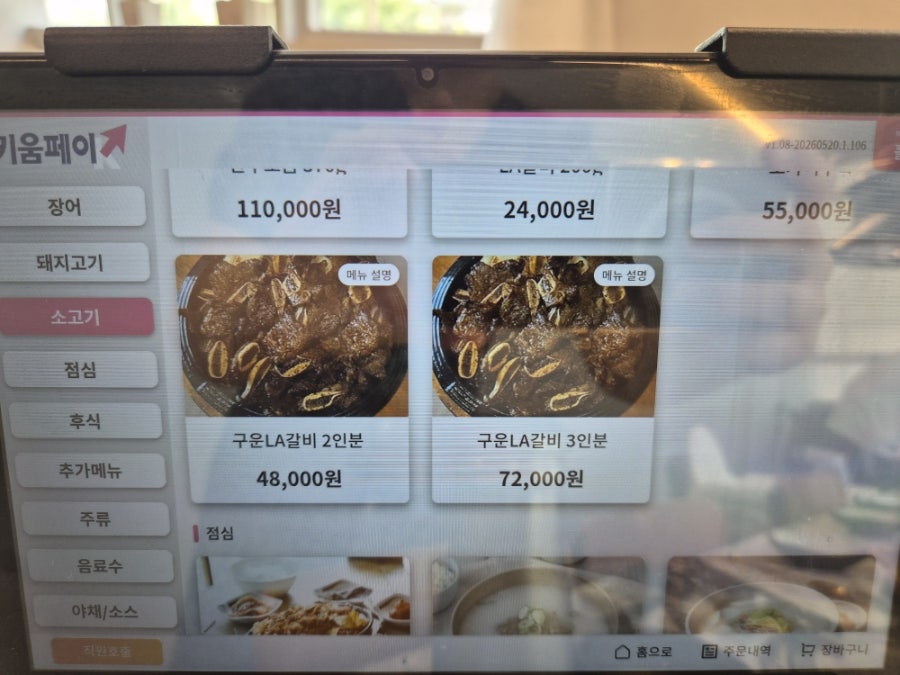 차령숯불갈비 사진 4