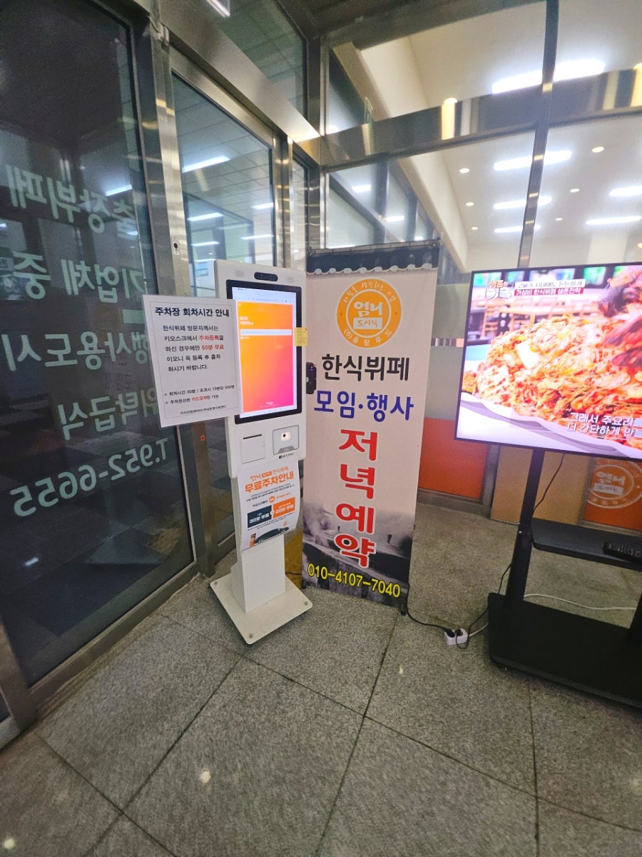 엄니도시락한식뷔페 평동점 사진 3