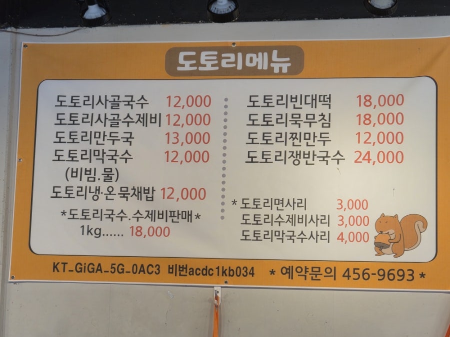 Dotorimaeul Bonjeom photo 4