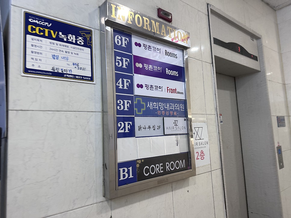 Daknamujip Pyeongchonjeom photo 2