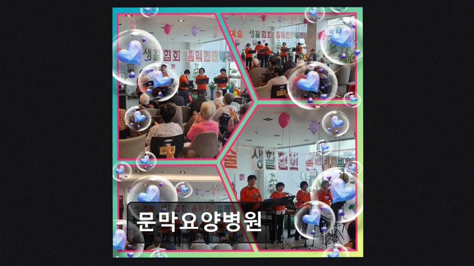 문막요양병원 사진 3