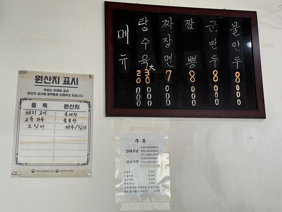 명화원 사진 4