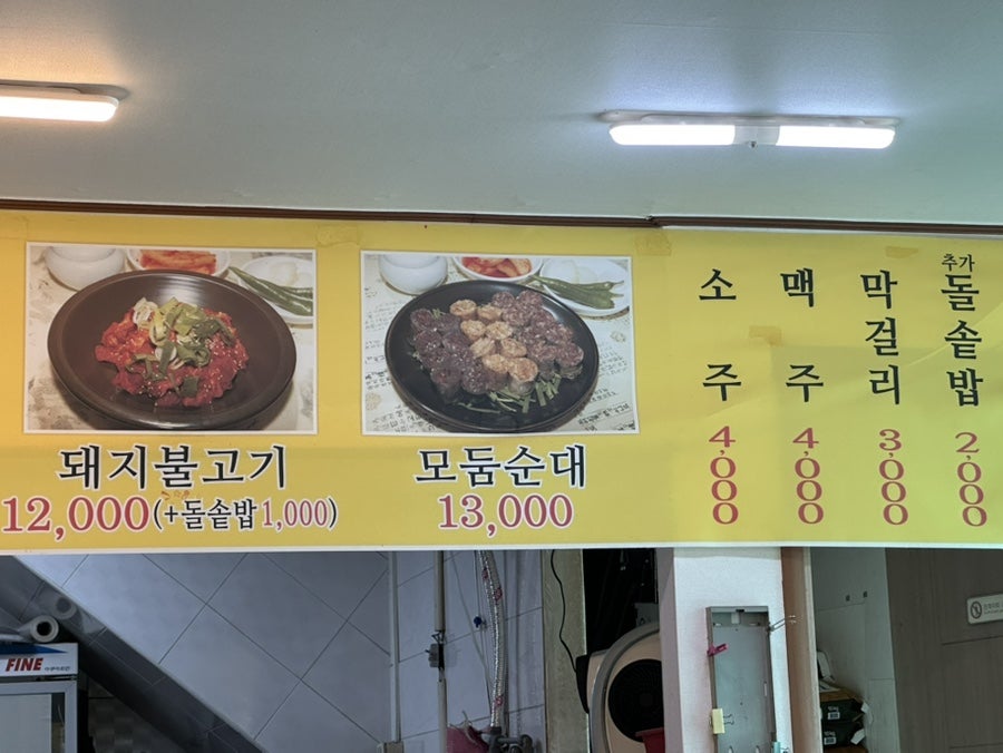 능서돼지국밥 사진 4