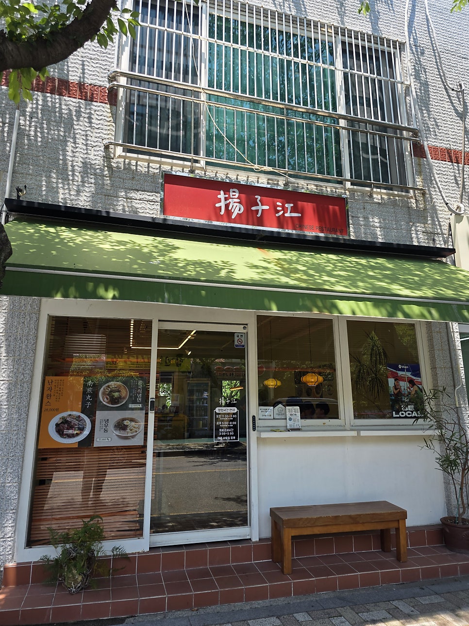양자강 사진 2