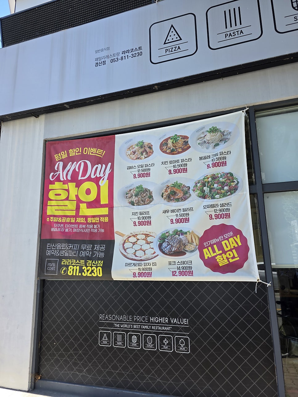 라라코스트 경산점 사진 3
