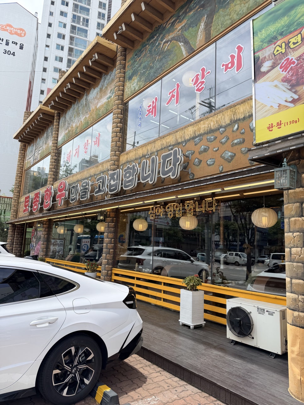화로구이 일산점 사진 1
