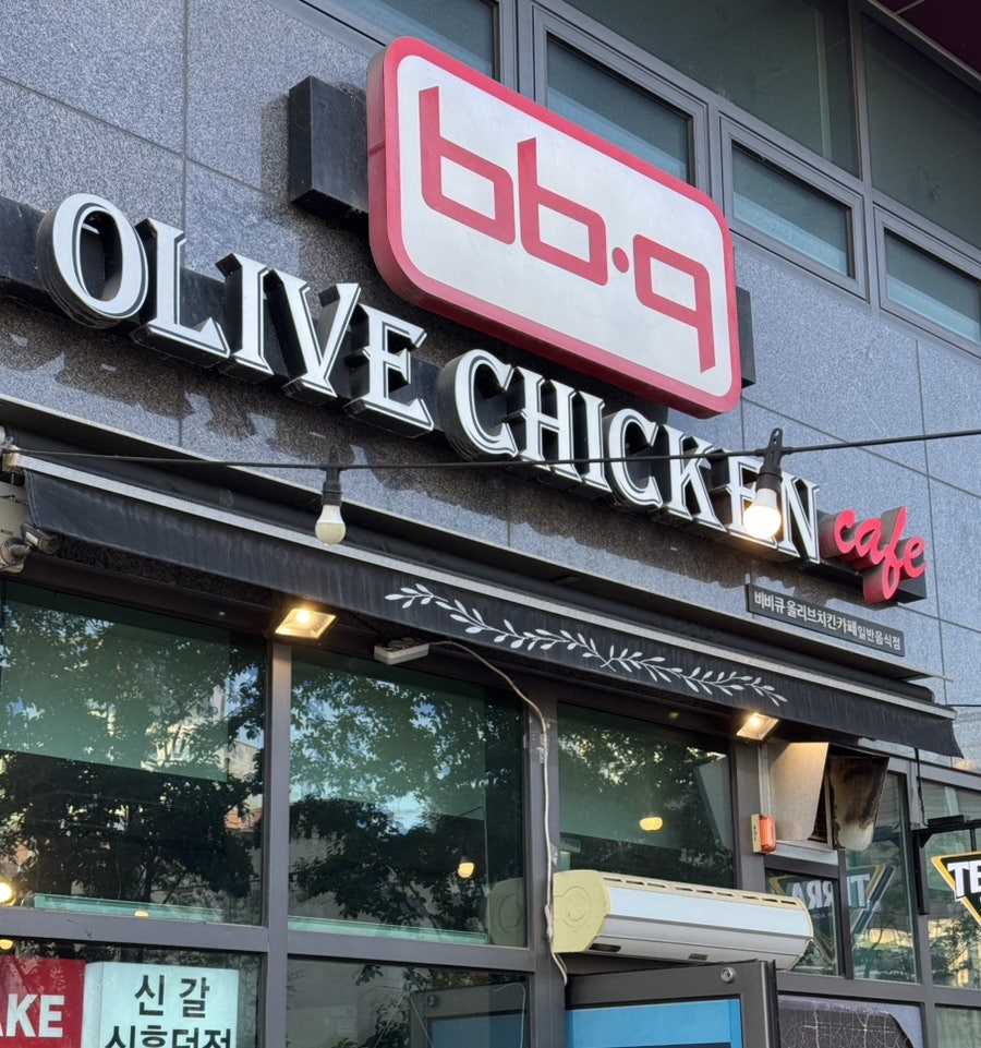 BBQ 신갈신흥덕점 사진 2