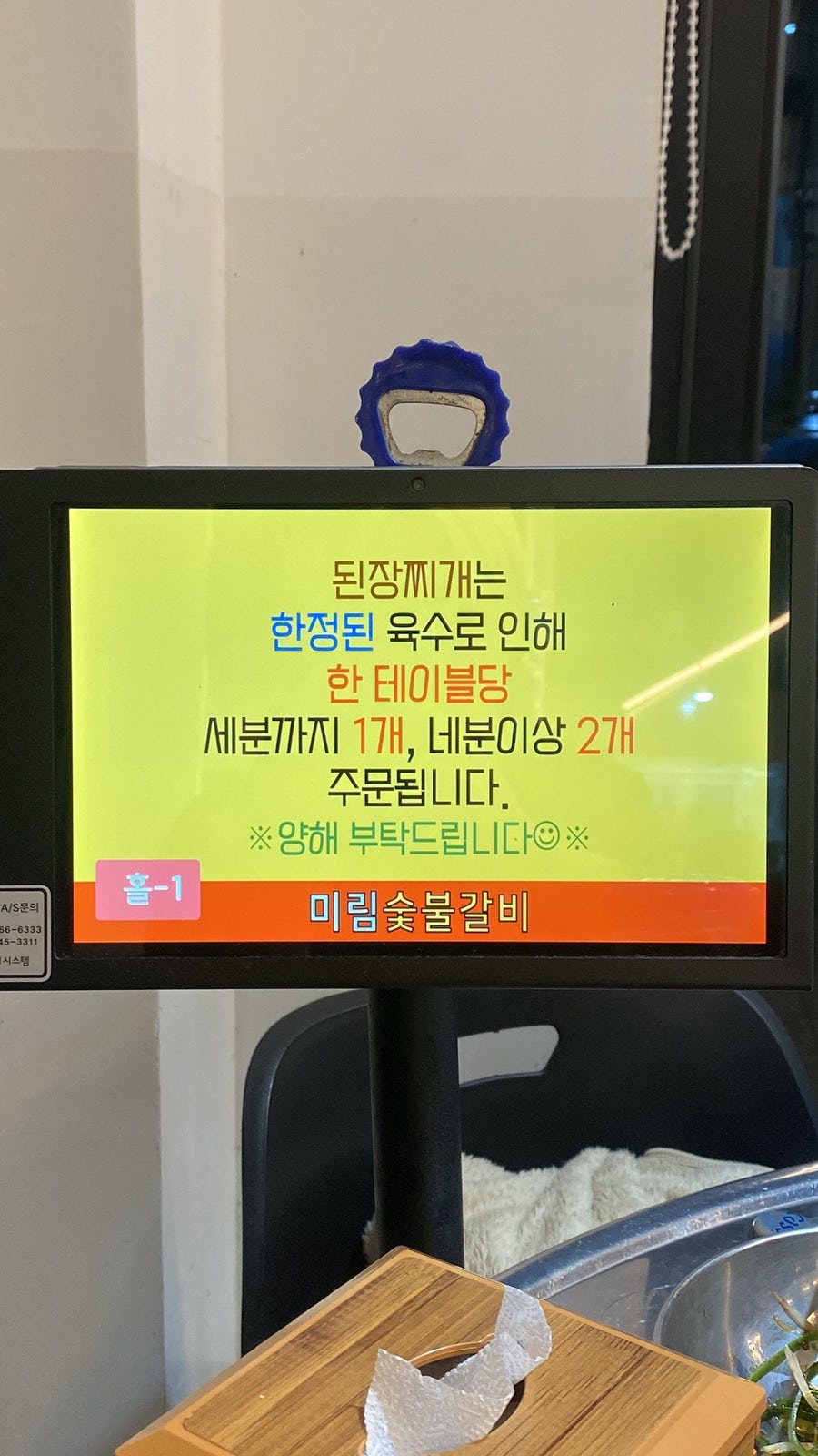 미림숯불갈비 호계점 사진 5