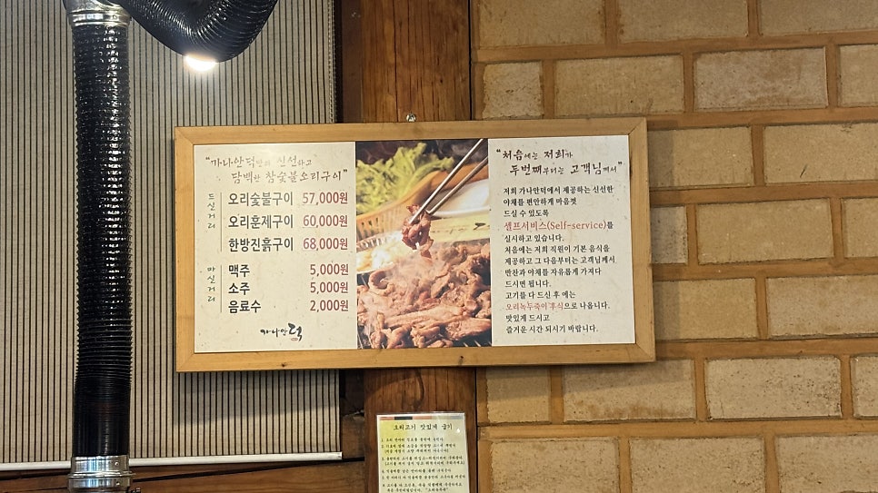 가나안덕 통일동산점 사진 6
