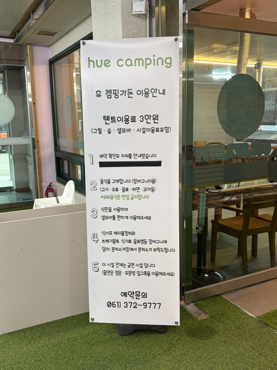 휴캠핑가든 사진 3