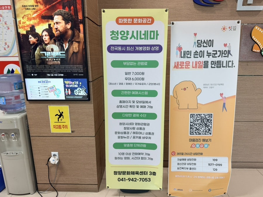 청양시네마 사진 3