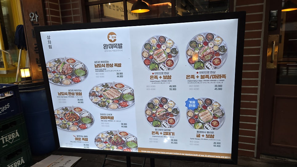완미족발 서울신월점 사진 3