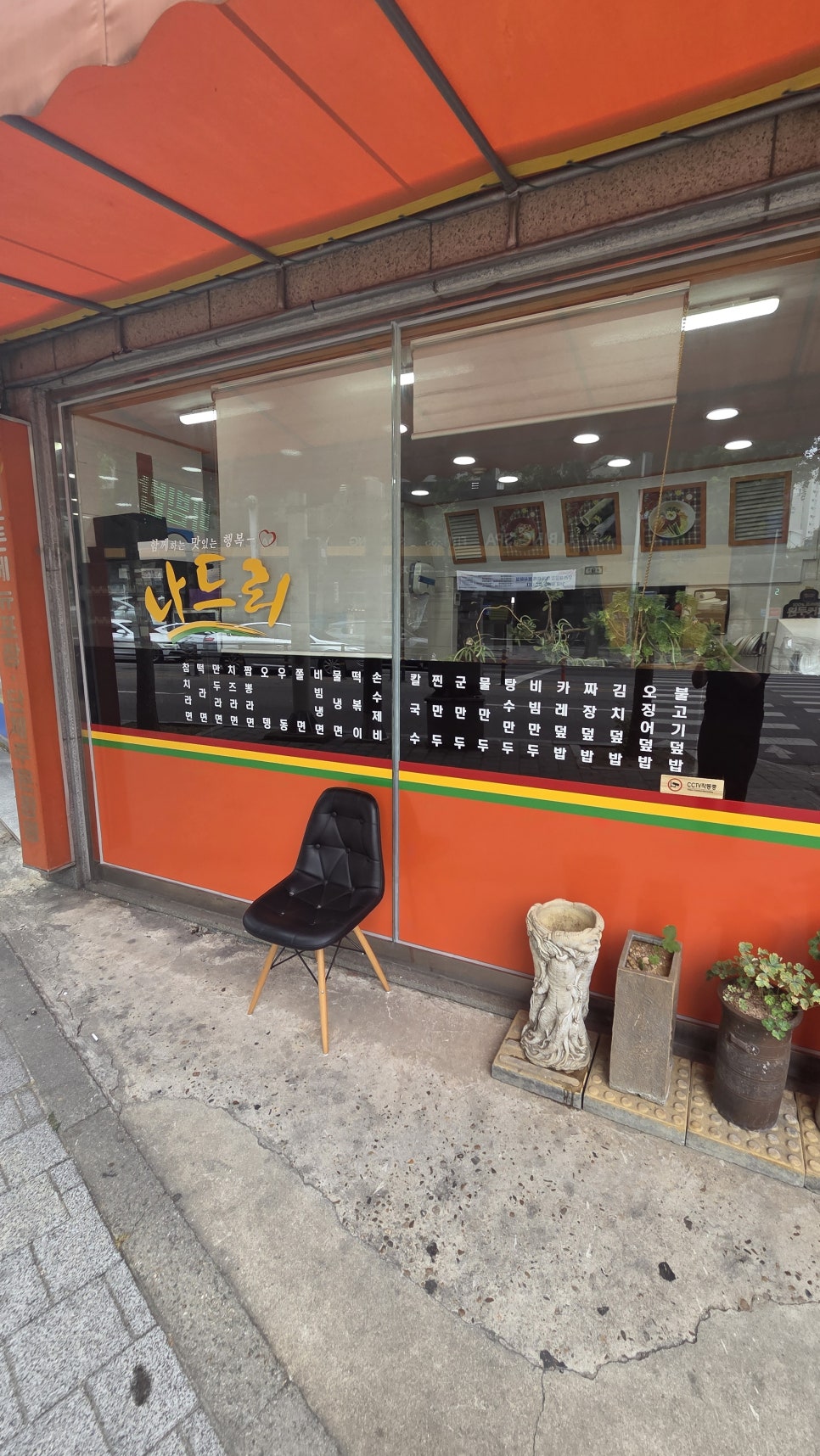 나드리김밥 희망점 사진 3