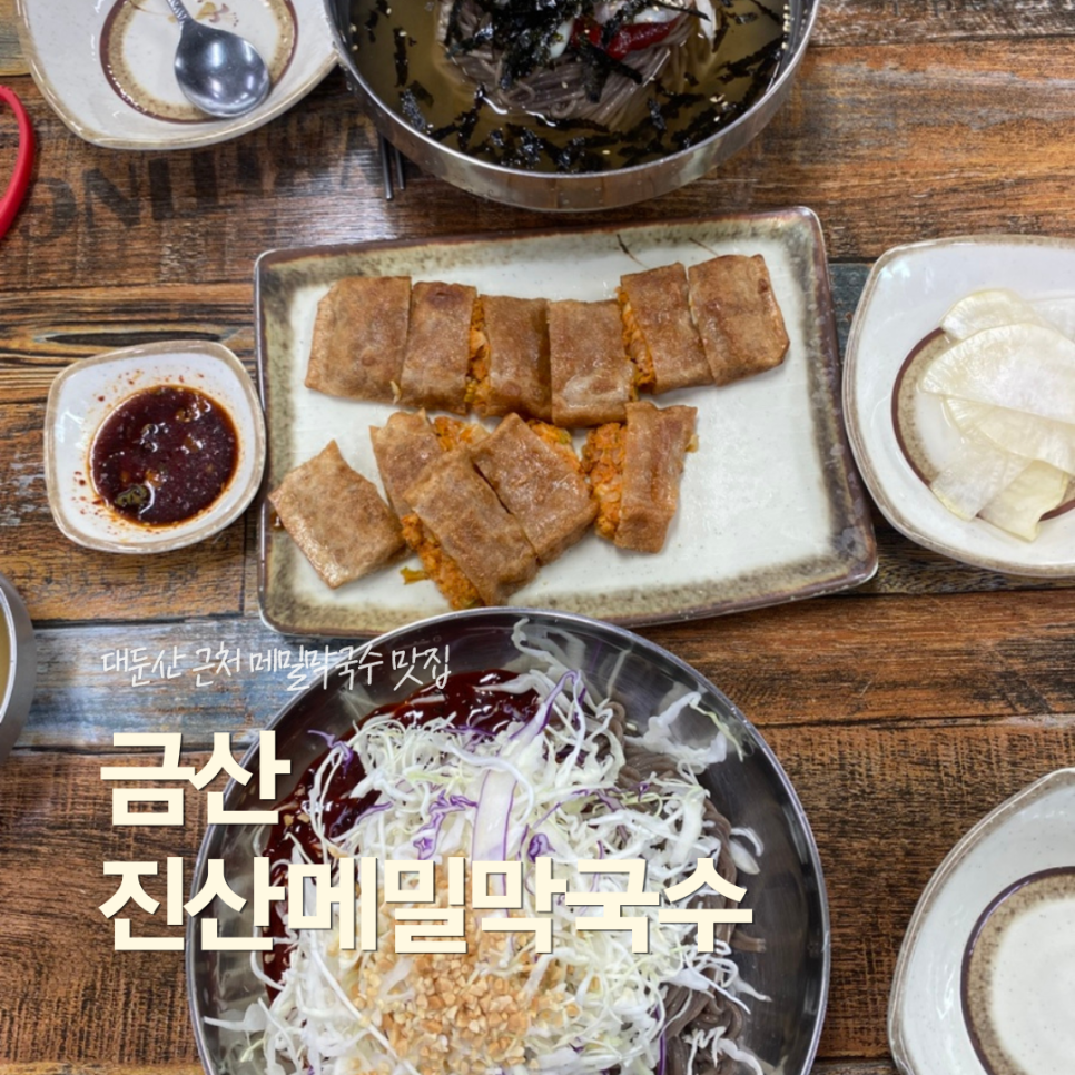 진산메밀막국수 사진 1