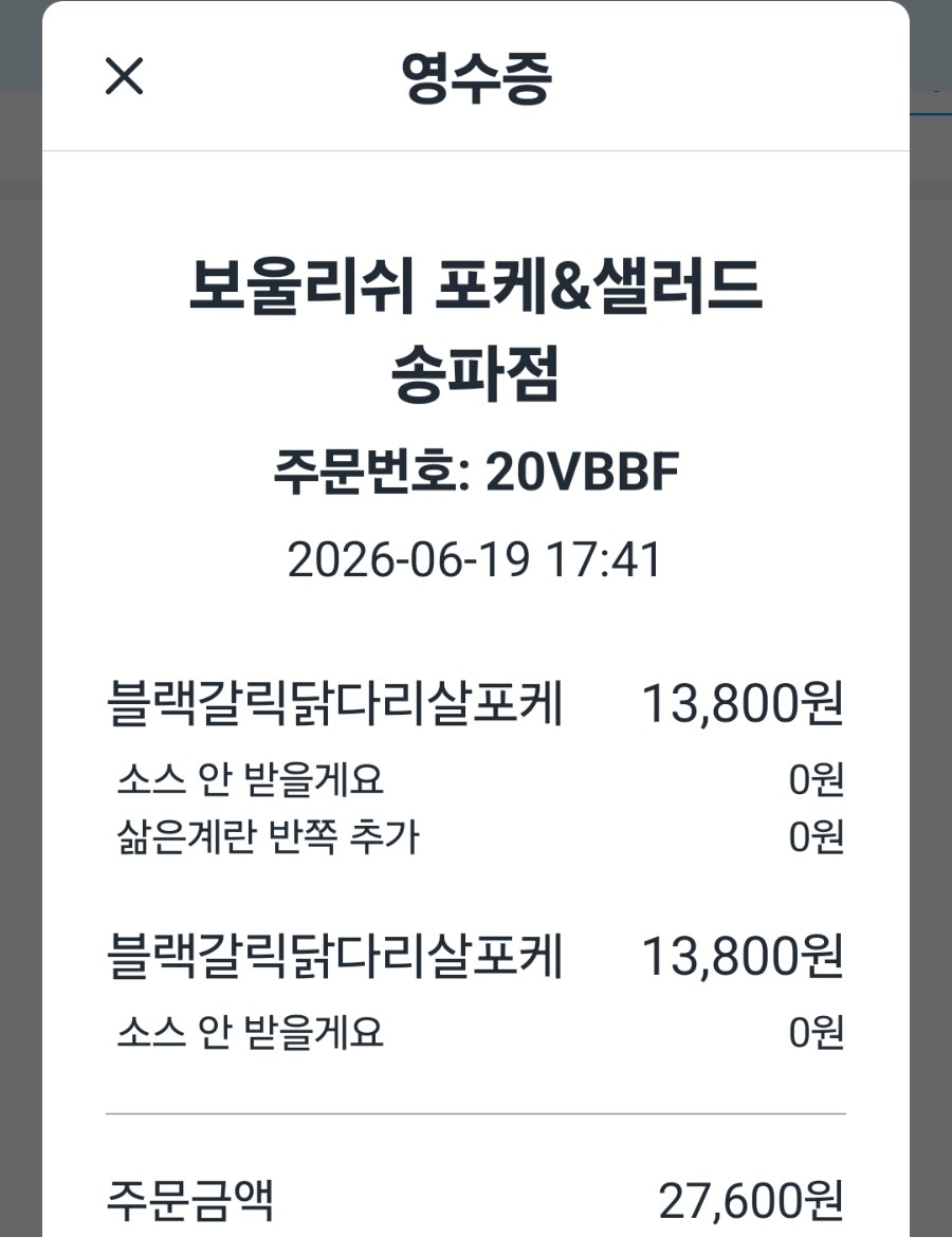 보울리쉬 송파점 사진 1