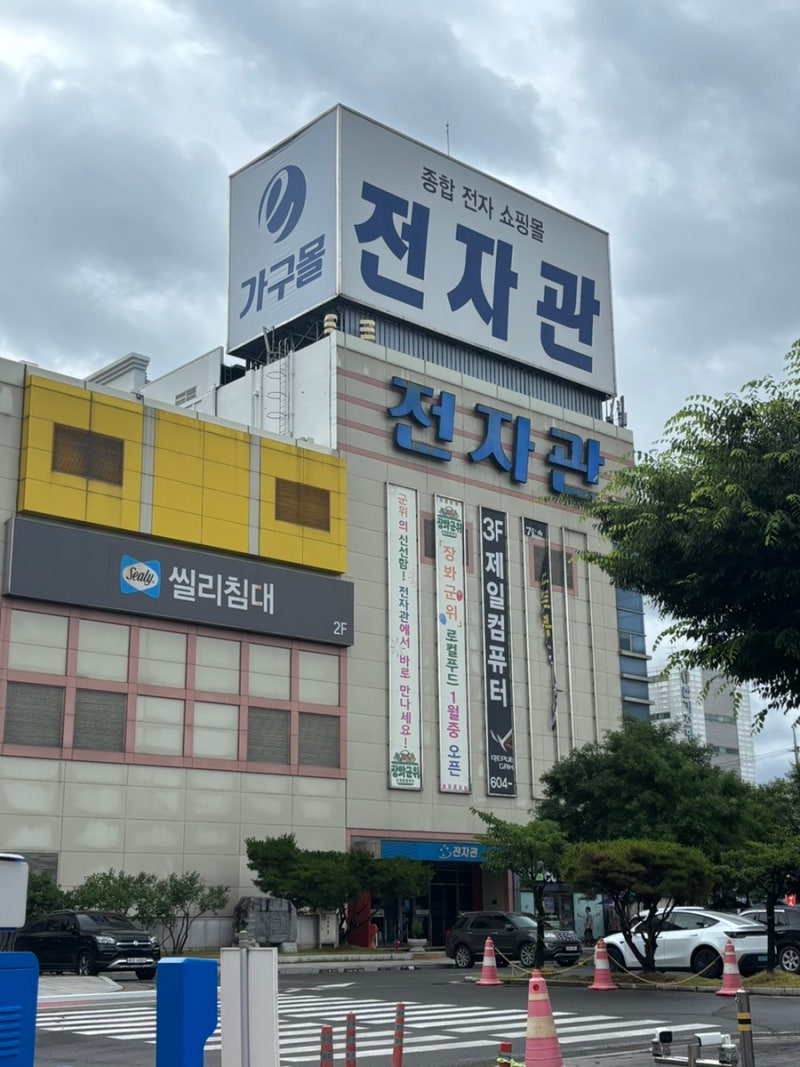 대구 유통단지 전자관 디지털온누리 삼성감사페스티벌