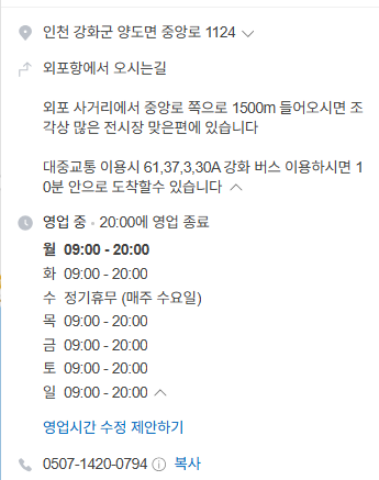 갯배생선구이 사진 1