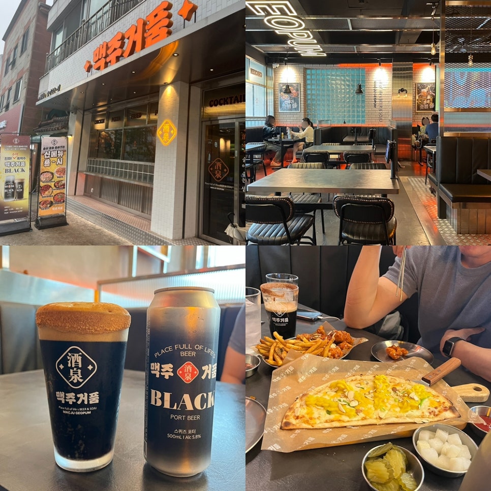 맥주거품 화서역점 사진 1