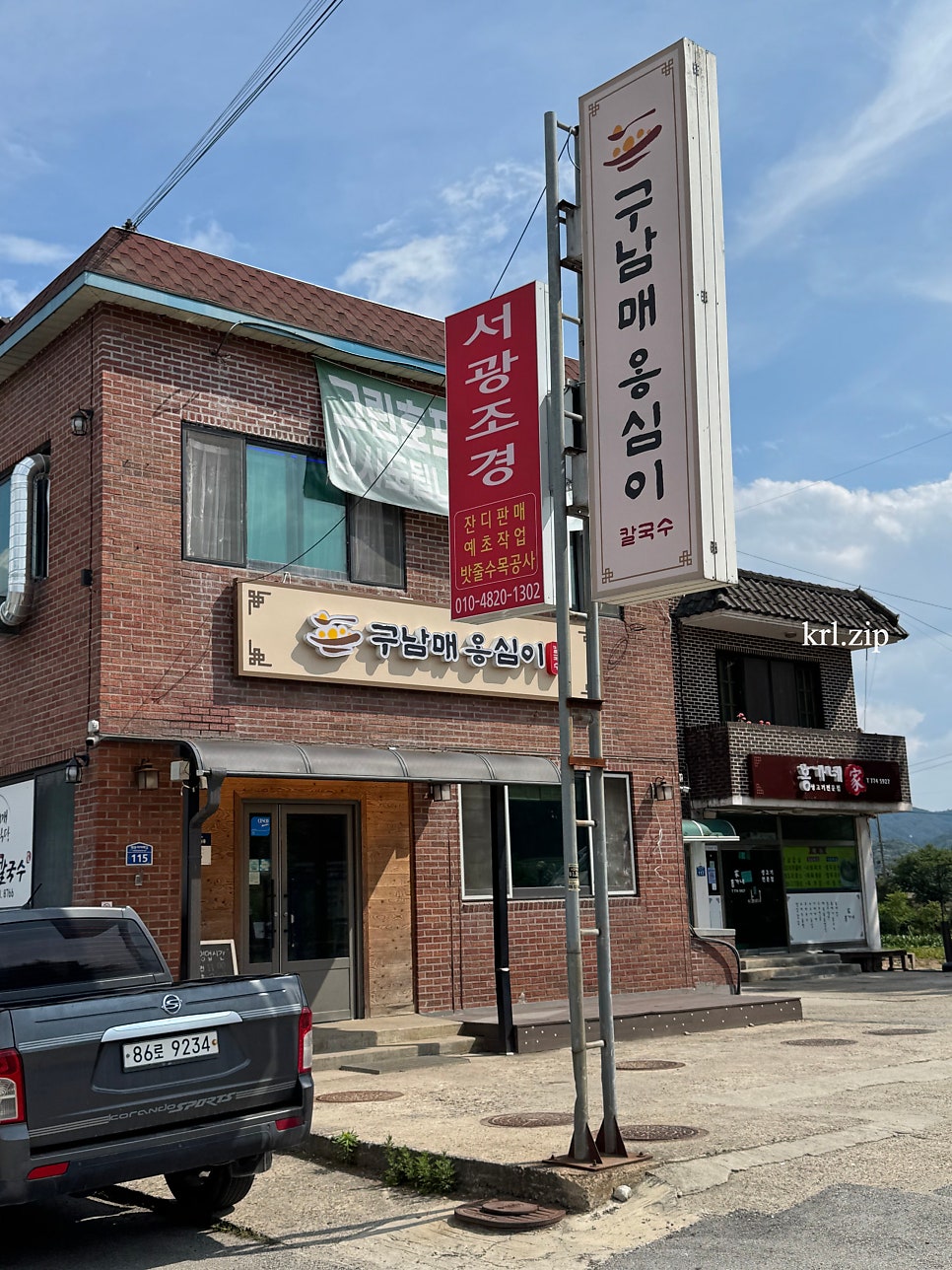 구남매옹심이 사진 3