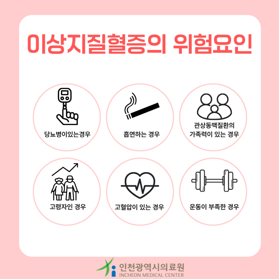 인천광역시의료원 사진 6