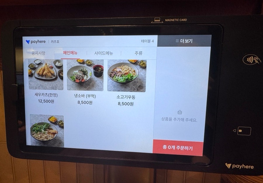 카츠호 사진 5